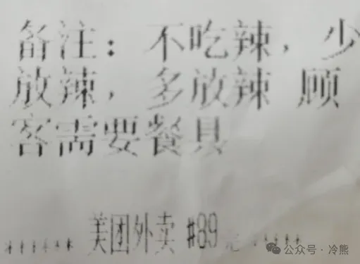 备注：不吃辣，少放辣，多放辣顾客需要餐具++**美团外卖89