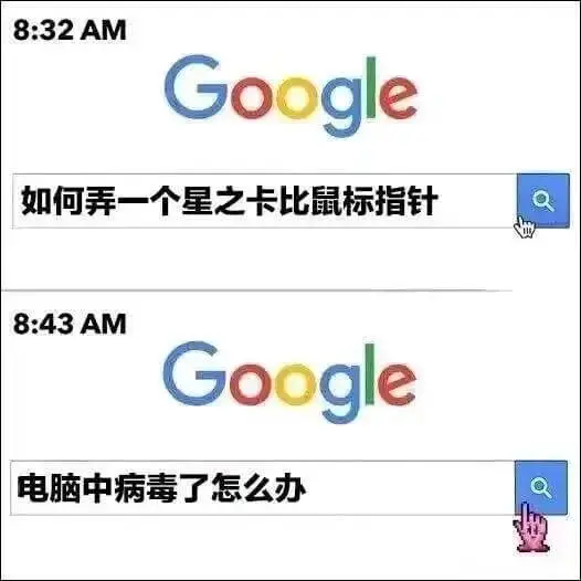 8:32AMGoogle如何弄一个星之卡比鼠标指针8:43A