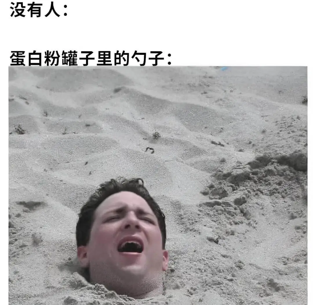 没有人：蛋白粉罐子里的勺子：
