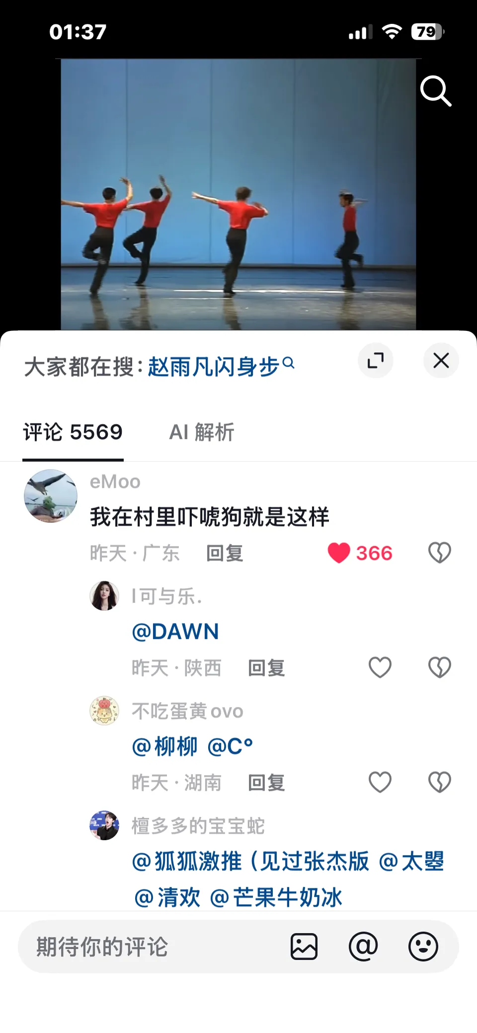 梗图