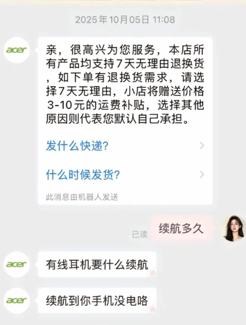 2025年10月05日11:08亲，很高兴为您服务，本店所有