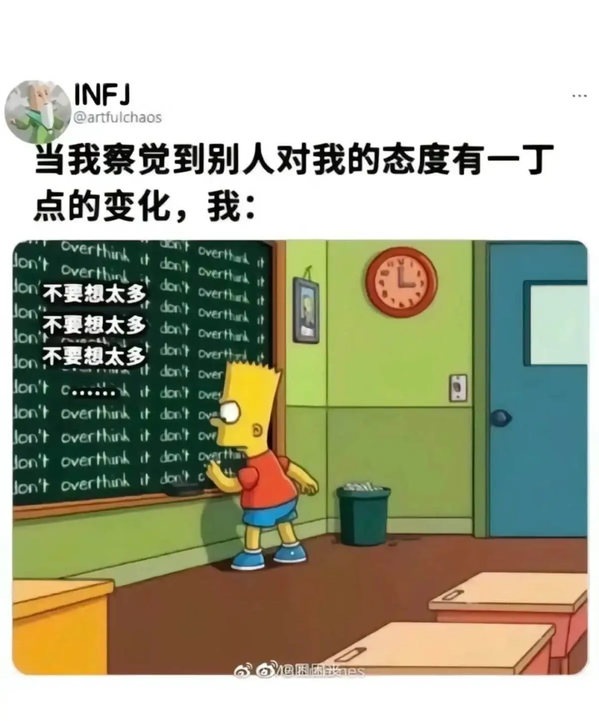 当我察觉到别人对我的态度有一丁点的变化,我:overthin