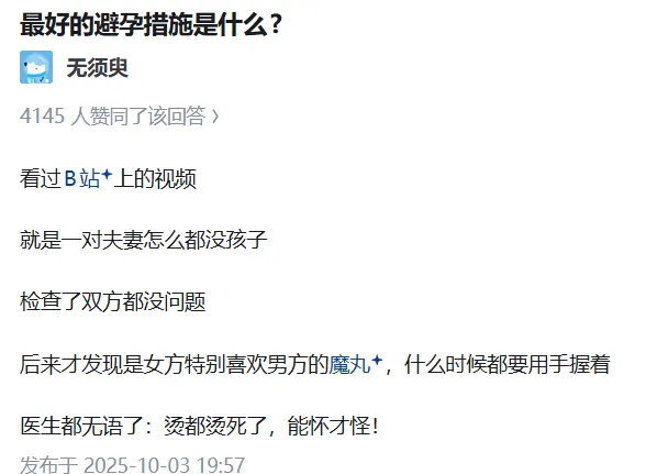 最好的避孕措施是什么？无须更4145人赞同了该回答看过B站+