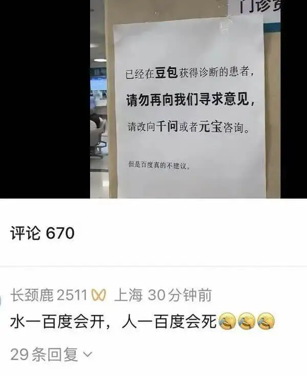 梗图