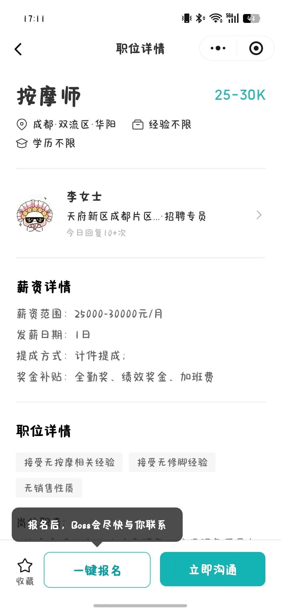 这个行业这么吃香吗？我也想试试😰