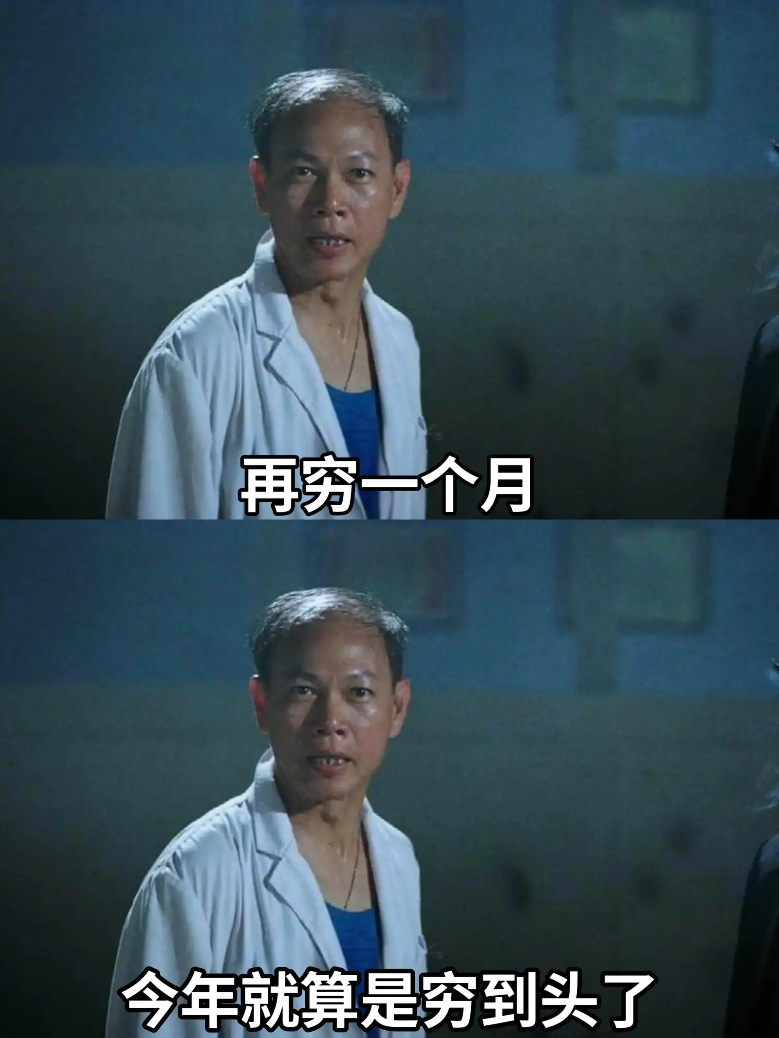 再穷一个月，今年就算是穷到头了。
