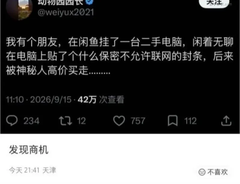 拼多多几分钱一张，记得贴上挂异常高价🐶
