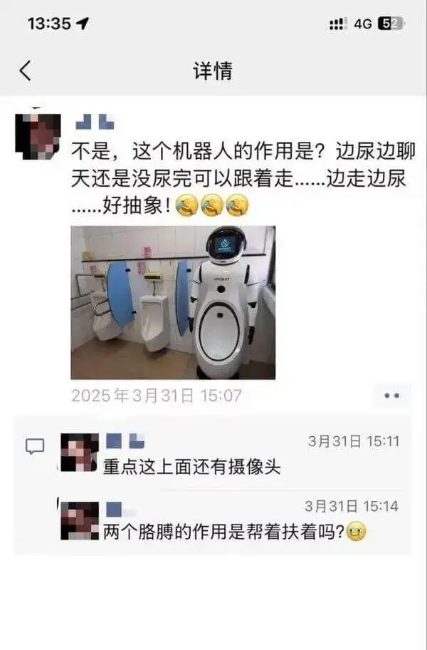 13:3514G52详情不是,这个机器人的作用是?边尿边聊天