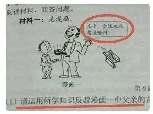 请运用所学知识反驳图二中AI的言论