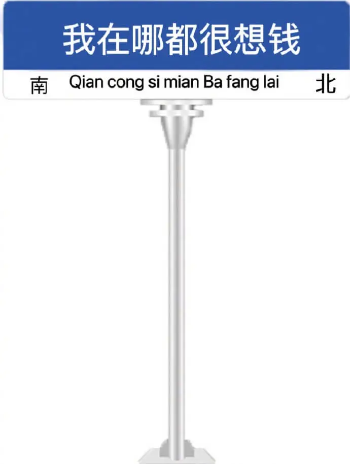 我在哪都很想钱南QiancongsimianBafangla