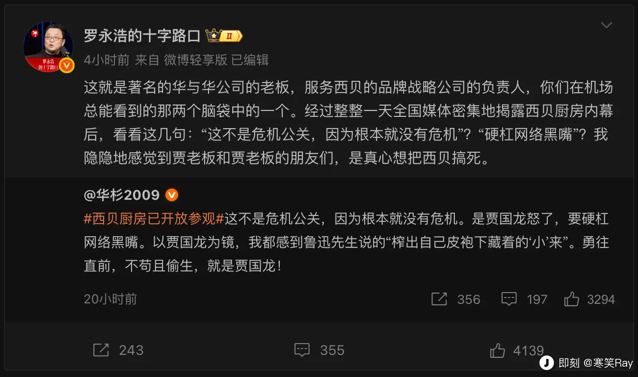 罗永浩的十字路口Ⅱ4小时前来自微博轻享版已编辑这就是著名的华