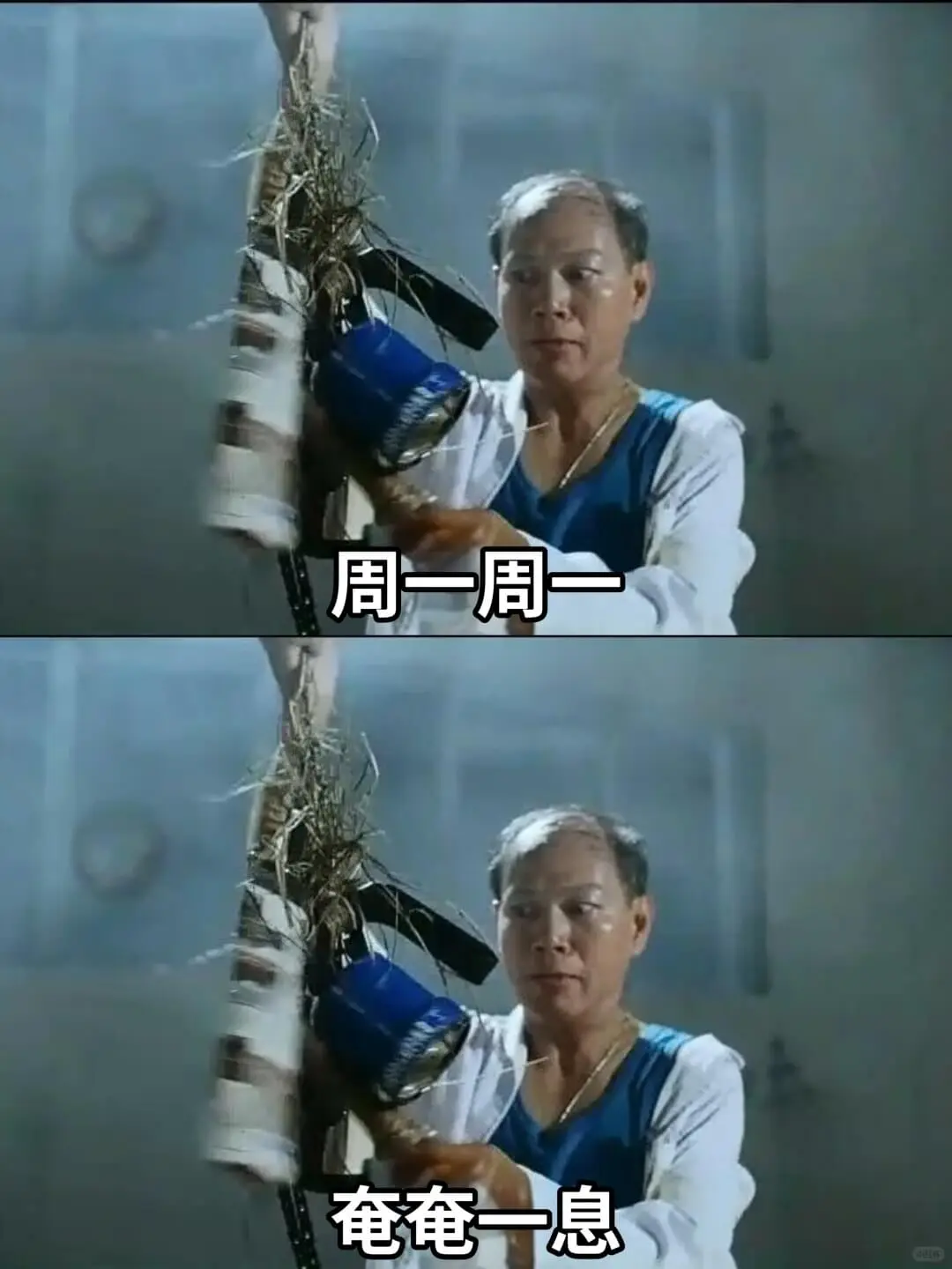 周一周一一息