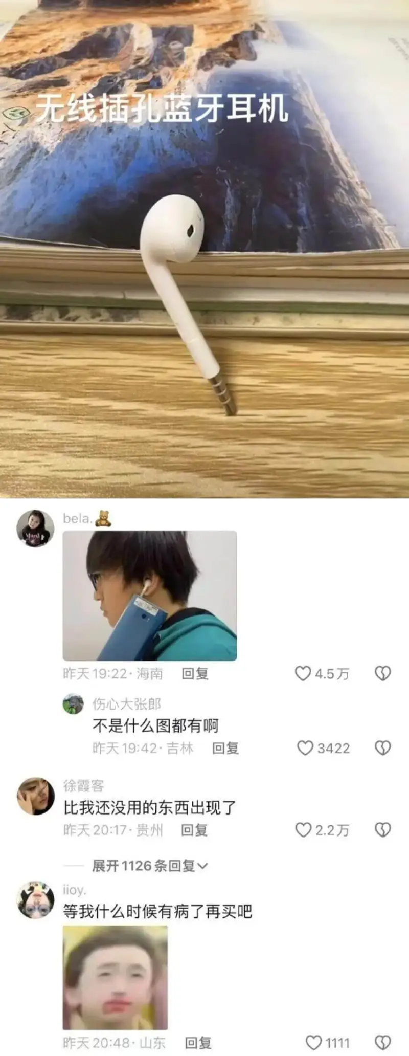 无线插孔蓝牙耳机bela.昨天19:22·海南回复04.5万