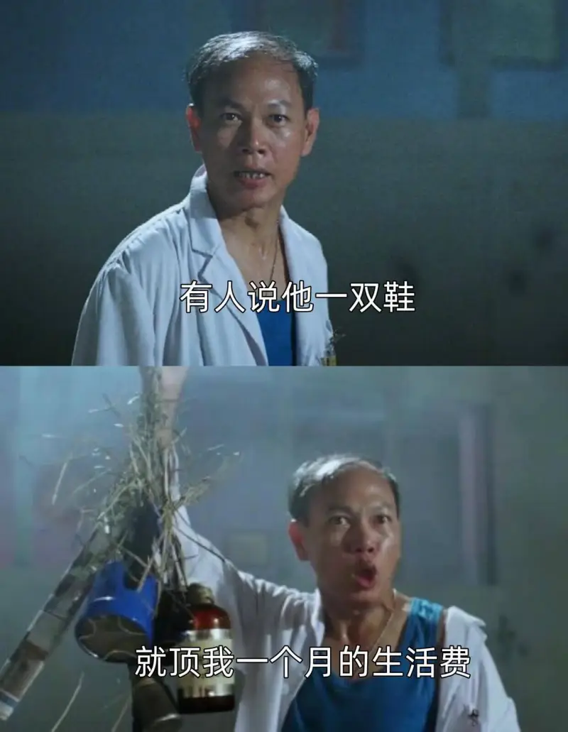 有人说他一双鞋就顶我一个月的生活费