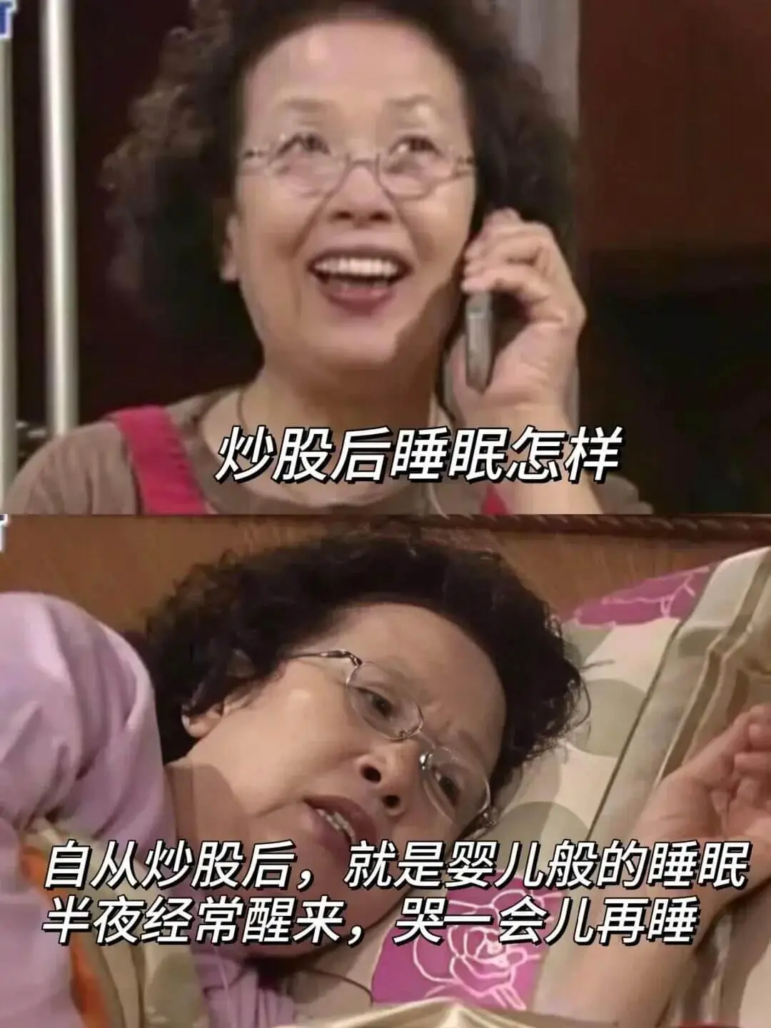 炒股后睡眠怎样？自从炒股后，就是婴儿般的睡眠。半夜经常醒来，