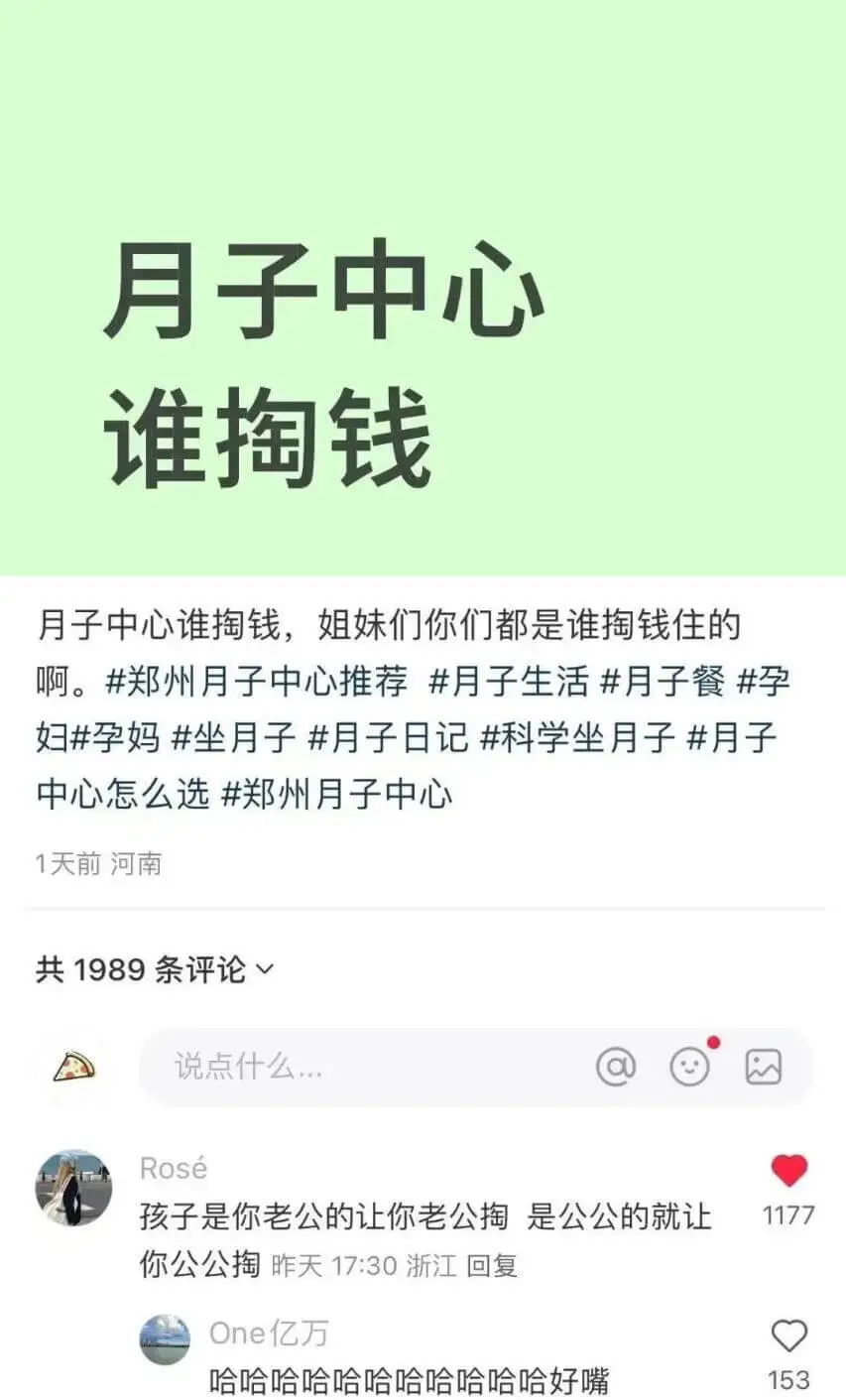 月子中心谁掏钱?月子中心谁掏钱,姐妹们,你们都是谁掏钱住的?