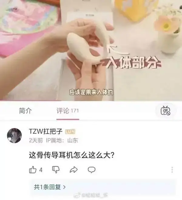 八体部分应该是用来入体的简介评论171TZW打把子2天前IP