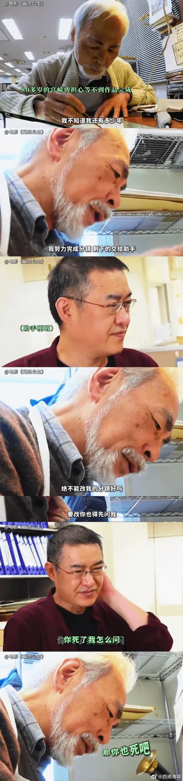 @电影《幽灵公主》80多岁的宫崎骏担心等不到作品完成我不知道
