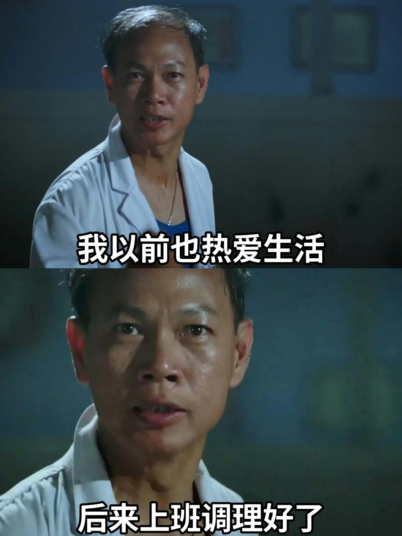 我以前也热爱生活，后来上班调理好了。