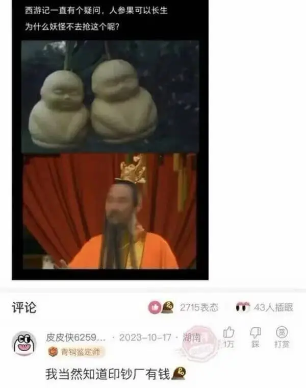 梗图