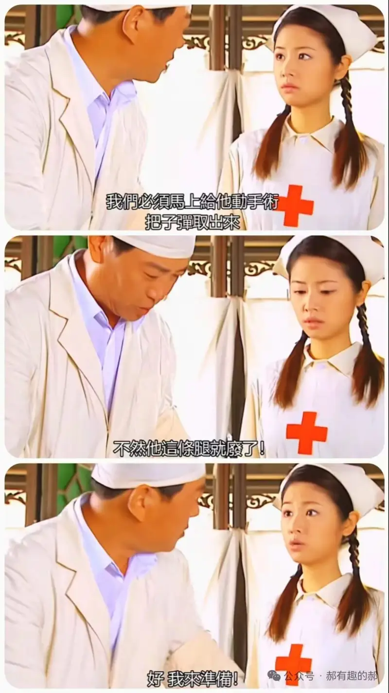 我必须马上给他动手术，把子弹取出来，不然他这条腿就废了！好，