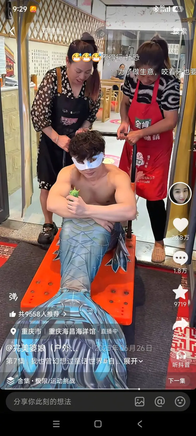 完美婆娘在抽象这个赛道真的一骑绝尘