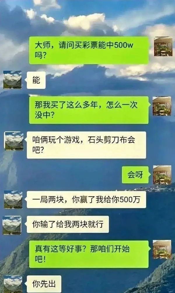 大师,请问买彩票能中500w吗?能那我买了这么多年,怎么一次