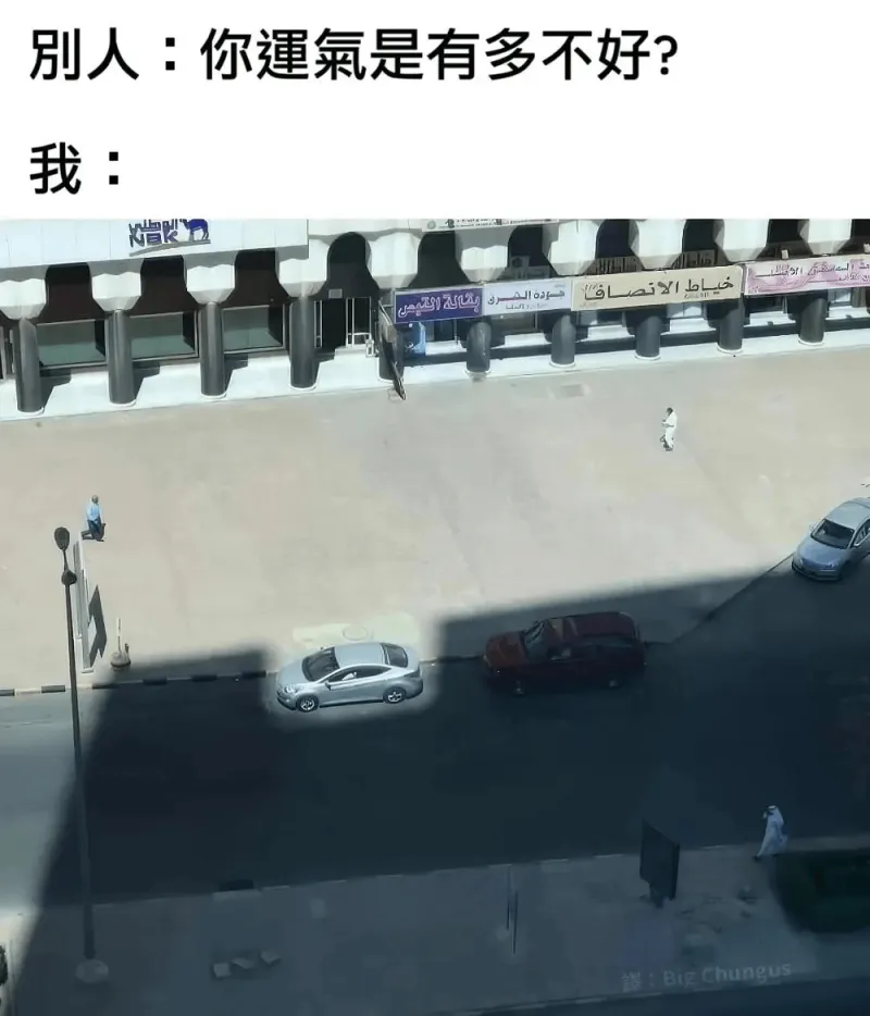 別人：你運氣是有多不好？我：3$$\text{DEB}:\t