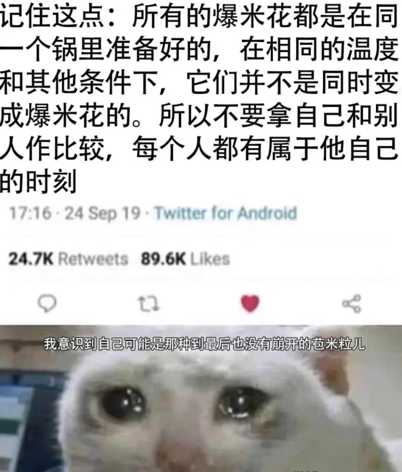 记住这点：所有的爆米花都是在同一个锅里准备好的，在相同的温度