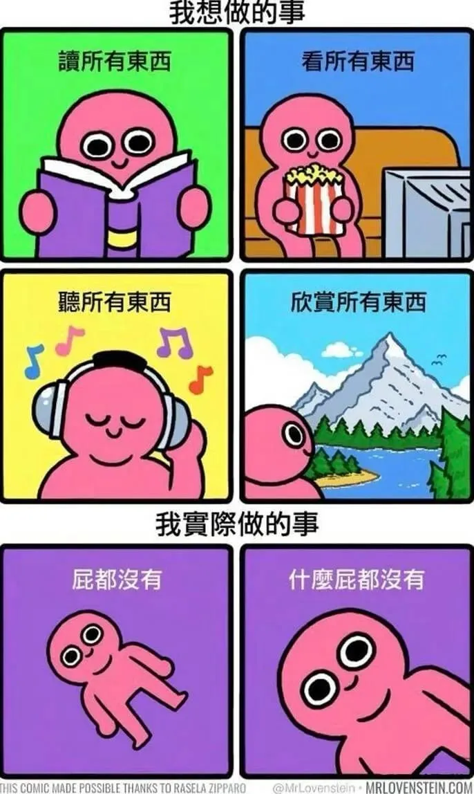 放假时的我
