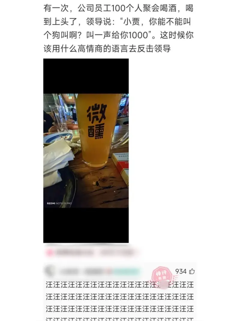 有一次，公司员工100个人聚会喝酒，喝到上头了，领导说：“小
