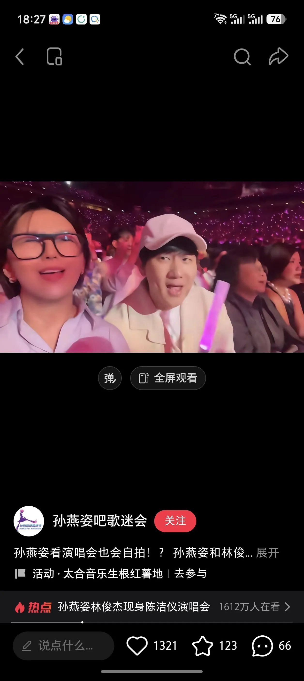 这俩人谁啊？