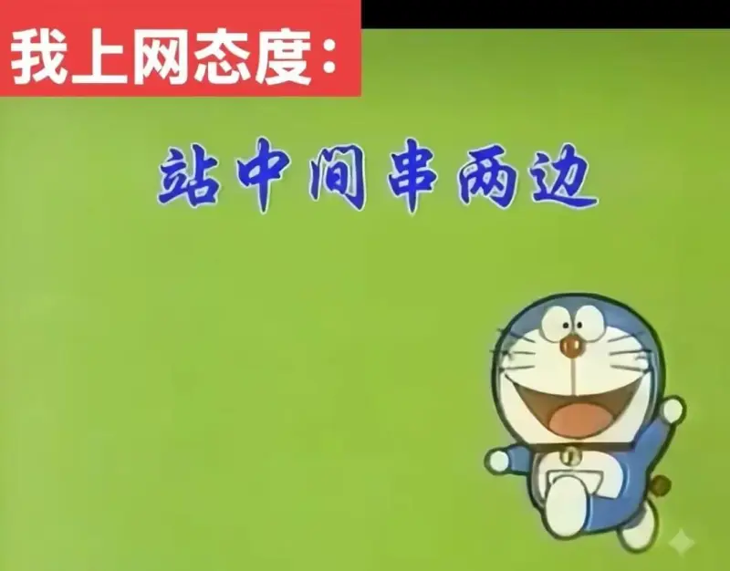 一个立场绑架的博主，怒斥道德绑架的博主