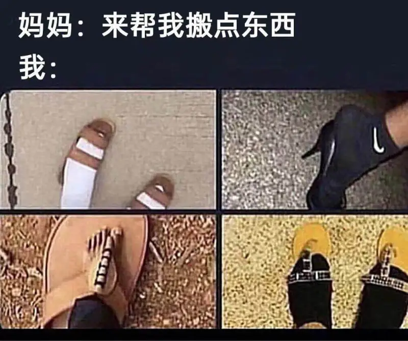 梗图