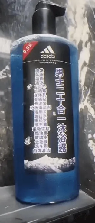 人dasabi男士千合一沐浴露皮炎平防酒路喜体乳芸泥宝地板清