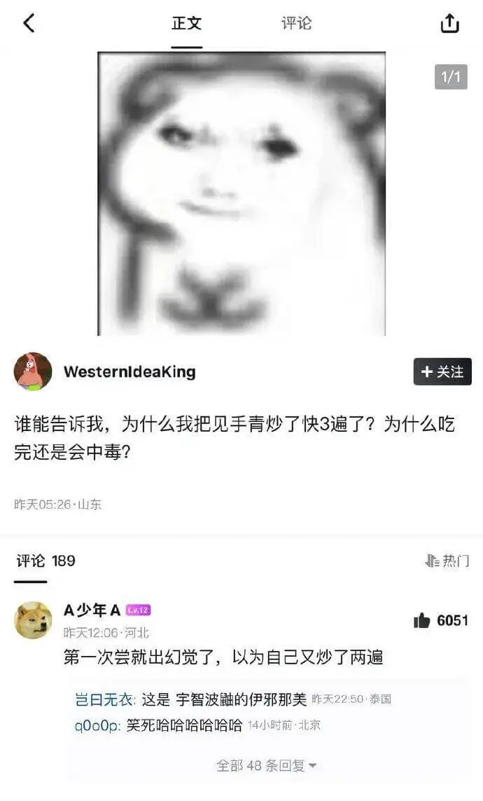正文评论1/1WesternldeaKing+关注谁能告诉我