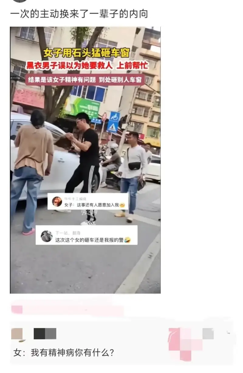 一次的主动换来了一辈子的内向女子用石头猛砸车窗黑衣男子误以为