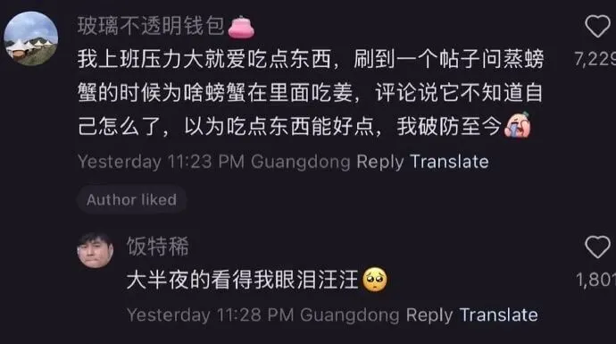 玻璃不透明钱包我上班压力大就爱吃点东西，刷到一个帖子问蒸螃蟹