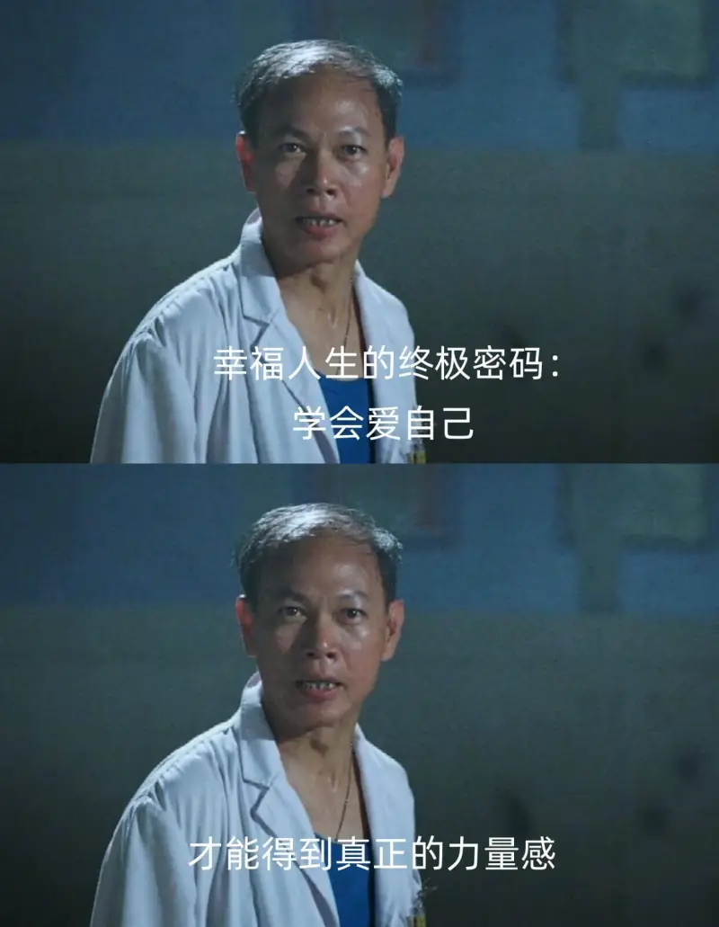 幸福人生的终极密码：学会爱自己，才能得到真正的力量感。