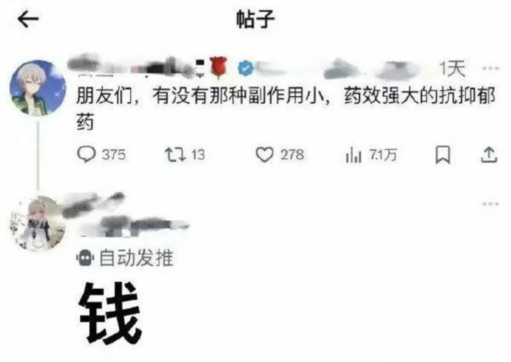 帖子朋友们，有没有那种副作用小，药效强大的抗抑郁药37513