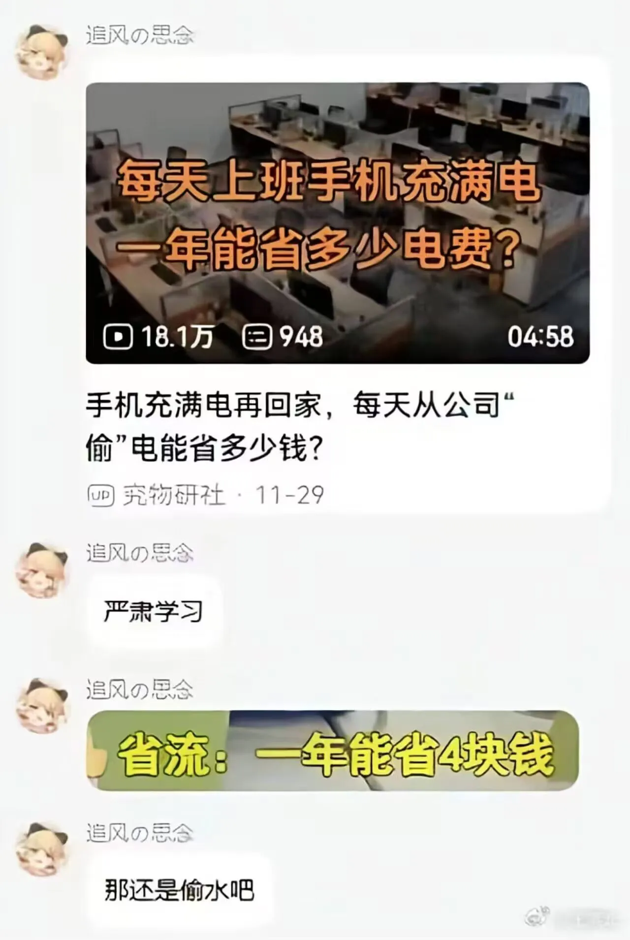 梗图