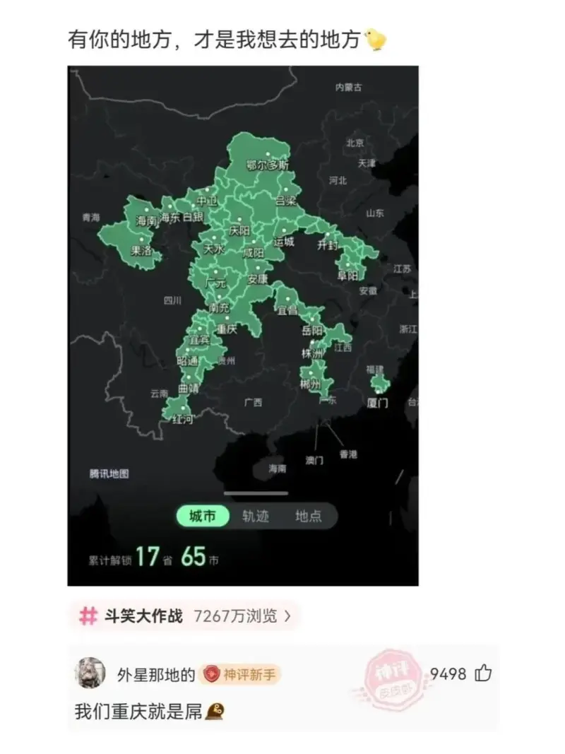 有你的地方，才是我想去的地方内蒙古北京天津鄂尔多斯河北中卫吕