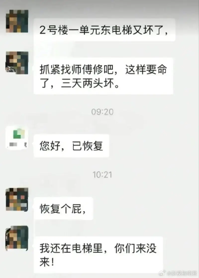 2号楼一单元东电梯又坏了抓紧找师傅修吧，这样要命了，三天两头