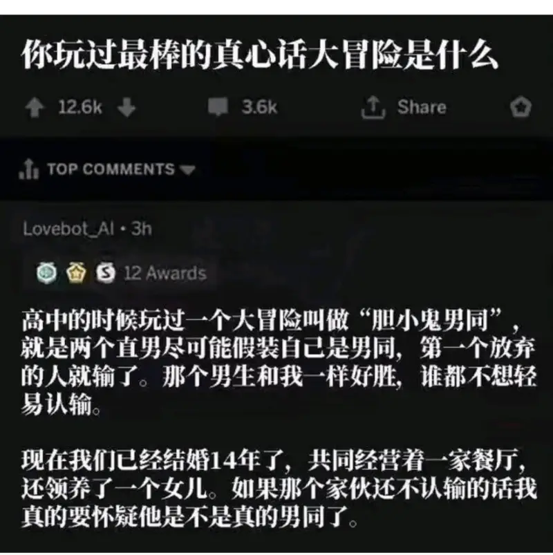 你玩过最棒的真心话大冒险是什么12.6k3.6kShareT