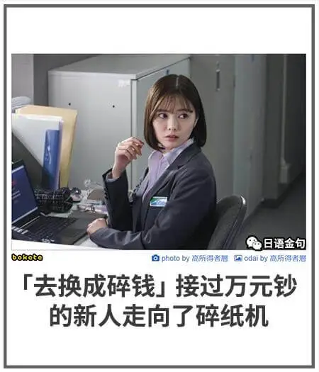 日语金包boketoaphotoby高所得者酒团odaiby