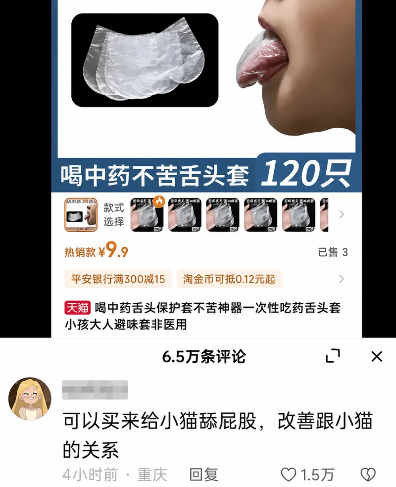 120只喝中药不苦舌头套中药置款式选择热销款9￥已售3平安银