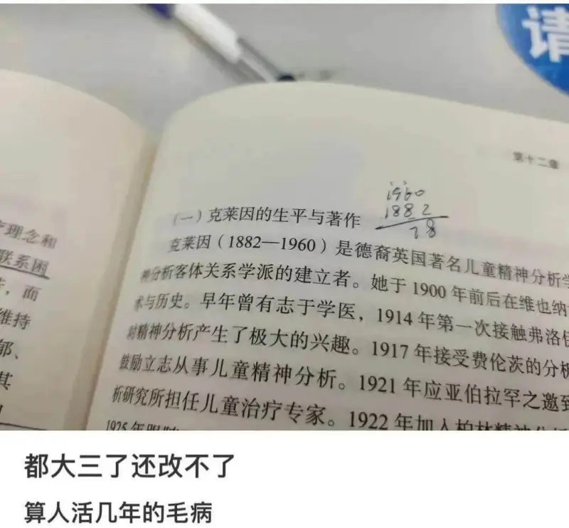 请禁十二1882理念和联系困面维持鼓励立志从事儿童精神分析。