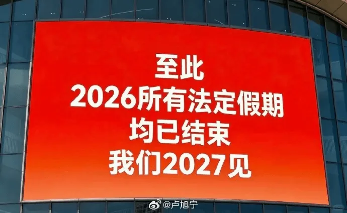 梗图