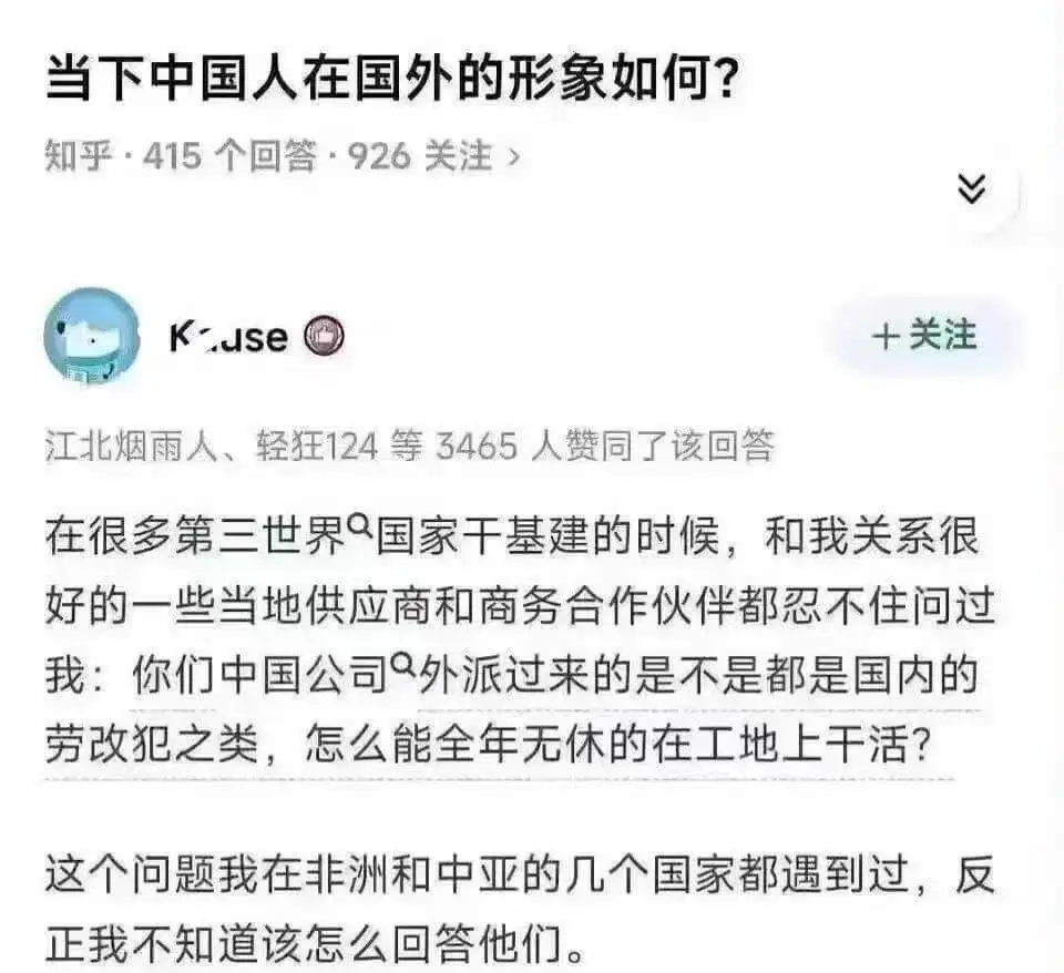 当下中国人在国外的形象如何?知乎·415个回答*926关注V
