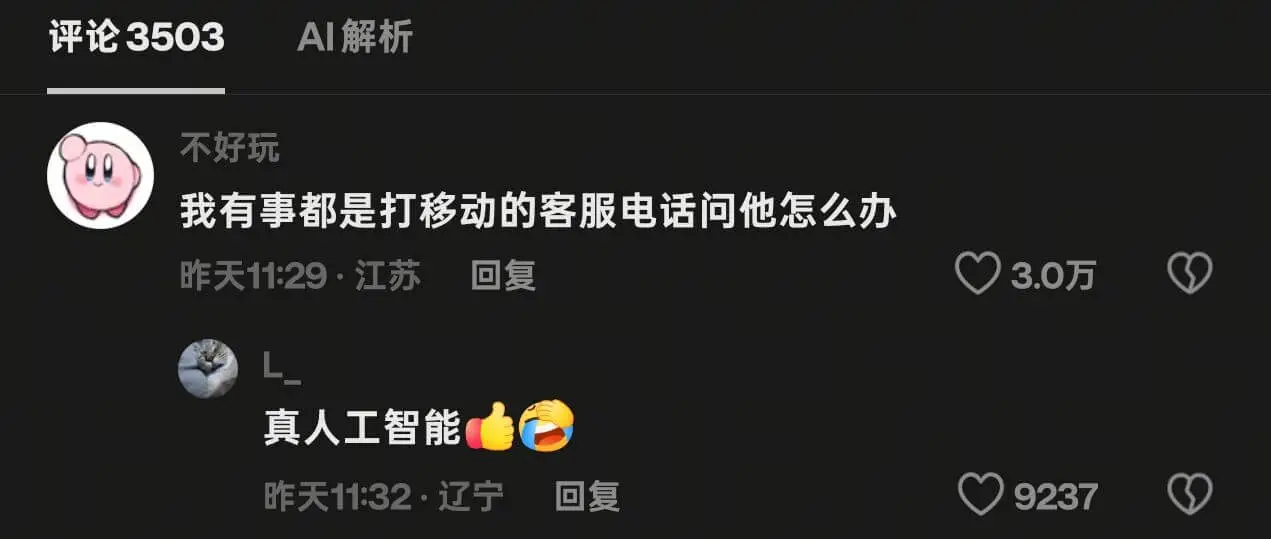 那我这...